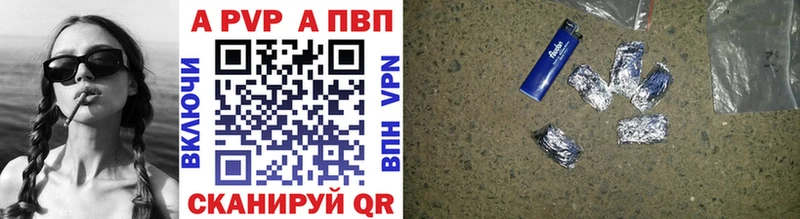 A PVP Соль  KRAKEN   Астрахань  купить наркоту 