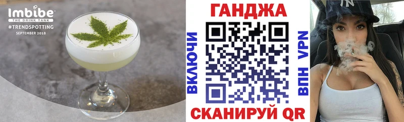 Еда ТГК марихуана  Астрахань 