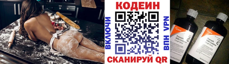 darknet какой сайт  Астрахань  Кодеиновый сироп Lean Purple Drank  купить закладку 
