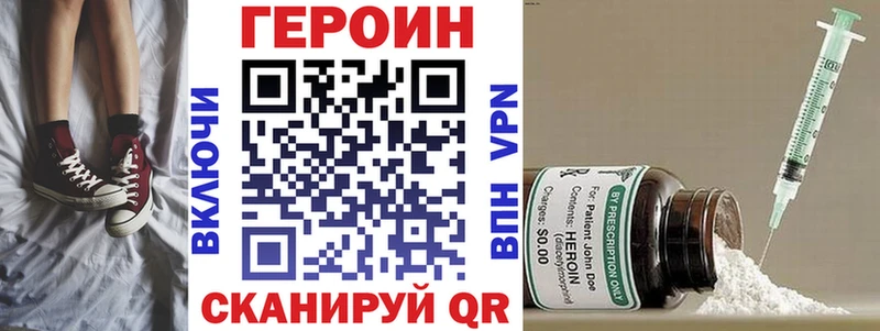 Героин белый  Астрахань 