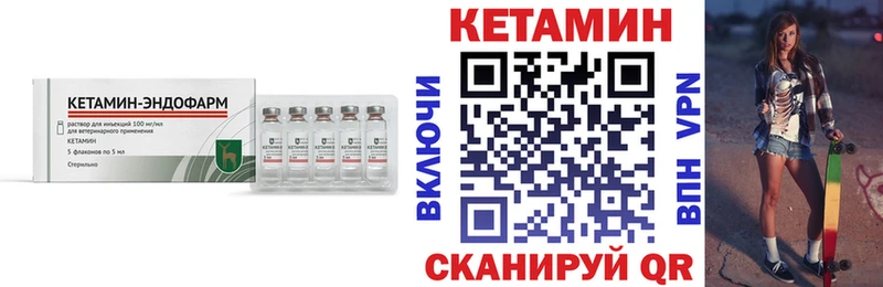 дарнет шоп  Астрахань  Кетамин ketamine 