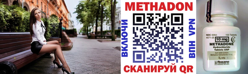 Метадон methadone  Астрахань 